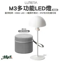 在飛比找蝦皮商城優惠-N9 LUMENA 多功能LED燈旗艦組 復古白 桌燈 展示