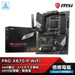 MSI 微星 PRO X670-P WIFI 主機板 X670 ATX AM5腳位 DDR5 3年保固 光華商場