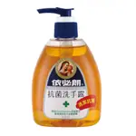 依必朗抗菌洗手露 大罐630ML/小罐300ML