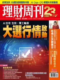 在飛比找誠品線上優惠-理財周刊, 39期