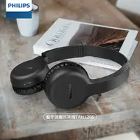 在飛比找松果購物優惠-【PHILIPS飛利浦 頭戴式藍芽耳機 】15HR續行 可快