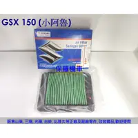 在飛比找蝦皮購物優惠-保羅機車 台鈴SUZUKI GSX-S 150. GSX-R