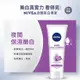 【NIVEA妮維雅】夜間美白保濕精華乳（200ml）