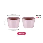 [全新] 7-11 德國精品 WOLL 療癒廚具系列【小烤盅】2入組 粉紅色