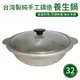 【UNICOOK優樂】台灣製純手工鑄造養生鍋-32cm 雙耳湯鍋/無水鍋/燉鍋 (7.4折)