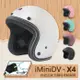 [T-MAO] iMiniDV X4 素色 車線邊條 騎士帽 復古帽 內建式 安全帽 行車紀錄器 (機車/鏡片/內襯/半罩/GOGORO/K1）