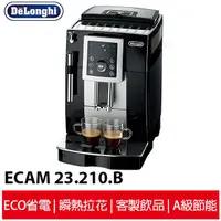 在飛比找蝦皮商城優惠-Delonghi迪朗奇 睿智型全自動咖啡機 EECAM 23