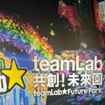 TEAMLAB 展期單人票（假日）一張 即買即用