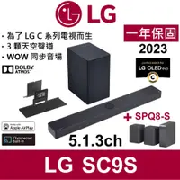 在飛比找蝦皮購物優惠-LG SC9S 3.1.3 400W Soundbar 20