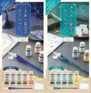 Glass Pen & 5colors Ink 2Set Starry Sky Sirius & Polaris Japan