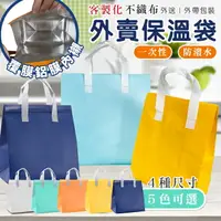 在飛比找樂天市場購物網優惠-防潑水 手提外賣保冷袋 (5色) 自黏袋 印LOGO 保溫袋