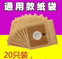 在飛比找樂天市場購物網優惠-吸塵器集塵袋 20只裝FC8188吸塵器紙袋集塵袋通用垃圾袋