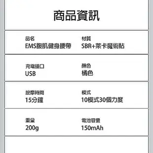 【bebehome】EMS智慧腹肌訓練健身腰帶(燃脂馬甲線腹肌貼/八塊健身腰帶運動器/護腰按摩器)