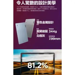 Lenovo Tab M9 TB310XU 9吋 4G/64G 平板電腦 LTE版 【加碼送１３好禮】