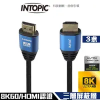 在飛比找誠品線上優惠-Intopic 廣鼎 HD-L10 HDMI 2.1 8K 