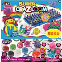 在飛比找松果購物優惠-【美國Cra-Z-Art】Cra-Z-Loom彩虹圈圈超值組