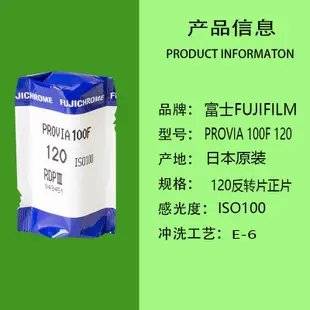 |好康推薦|富士PROVIA120反轉片RDP3 100F正片彩色 膠卷 2024年7月