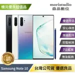 近全新無烙印 SAMSUNG GALAXY NOTE 10 (8G/256G) 優選福利品【APP下單最高22%回饋】