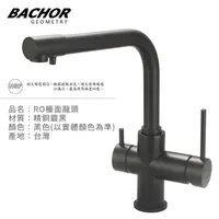 在飛比找蝦皮購物優惠-I-HOME 水龍頭 BACHOR 11313BK 工業風 