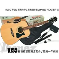 在飛比找PChome商店街優惠-【非凡樂器】Ibanez VC50NJP 木吉他套裝組 / 