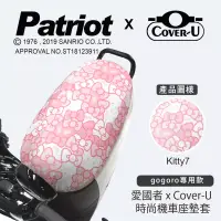 在飛比找博客來優惠-愛國者xCover-U 時尚彩繪機車座墊套-防燙、防潑水、防