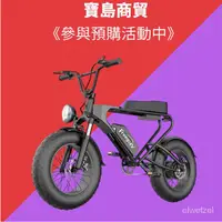 在飛比找蝦皮購物優惠-《寶島商貿》iFreego M4電動車《50公里版 20吋胎