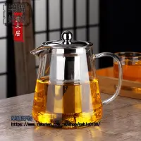在飛比找樂天市場購物網優惠-耐高溫加厚玻璃泡茶壺單壺耐熱過濾花茶壺煮茶器家用茶壺茶具套裝