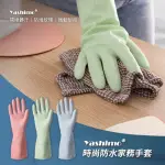 【YASHIMO】單色時尚防水家務手套 1雙(家務PVC手套/橡膠手套/清潔手套/防水手套)