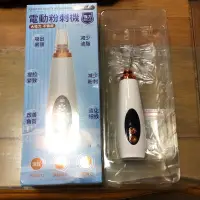 在飛比找蝦皮購物優惠-電動粉刺清潔機 吸黑頭 毛孔清潔器 黑頭粉刺機 吸黑頭神器 