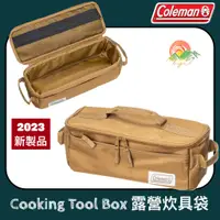 在飛比找蝦皮購物優惠-【🇯🇵Coleman】🚀現貨秒發 料理工具袋 CM-8581