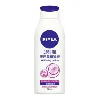 在飛比找Yahoo!奇摩拍賣優惠-妮維雅 NIVEA 美白潤膚乳液 125ml