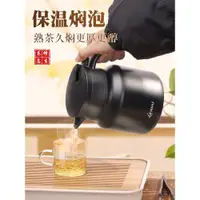 在飛比找ETMall東森購物網優惠-保溫壺家用燜茶壺不銹鋼悶泡專用茶壺保溫水杯高端保溫水壺暖水瓶