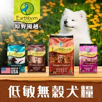 在飛比找蝦皮購物優惠-★Petshop寵物網★原野優越 低敏無穀犬糧12KG 系列