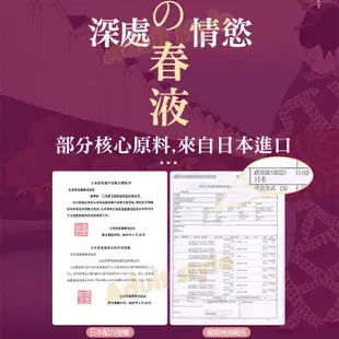 日本藝妓之春液【芳斯葛瑞情趣用品】女性威爾柔 潤滑液