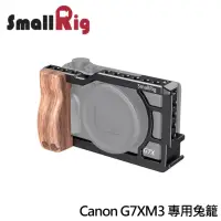 在飛比找momo購物網優惠-【SmallRig 斯莫格】CANON G7X Mark I