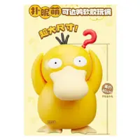 在飛比找蝦皮商城優惠-寶可夢 可達鴨軟膠公仔 高40CM 12月【現貨】【GAME