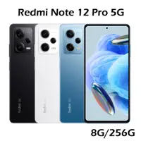 在飛比找ETMall東森購物網優惠-紅米 Redmi Note 12 Pro 5G (8G/25