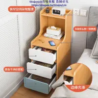 在飛比找蝦皮商城精選優惠-新品特惠8超窄床頭櫃簡約現代臥室迷妳小型置物架簡易床邊夾縫儲