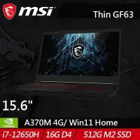 在飛比找Yahoo!奇摩拍賣優惠-☆偉斯科技☆MSI Thin GF63 12HW-010TW