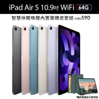 在飛比找momo購物網優惠-【Apple】2022 iPad Air 5 10.9吋/W