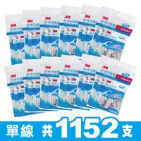 在飛比找PChome24h購物優惠-【3M】細滑牙線棒超值量販包(32入x3包)*12組