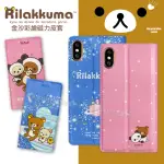 【RILAKKUMA 拉拉熊】IPHONE XS / X 5.8吋 金沙彩繪磁力皮套