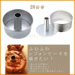 ASDFKITTY可愛家☆日本CAKELAND圓型中空蛋糕模型-20公分-活動分離脫模-日本製