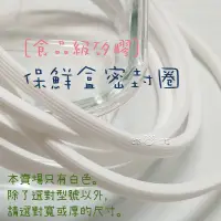 在飛比找蝦皮購物優惠-[白色賣場] Glass Lock Lock 樂扣 密封圈 