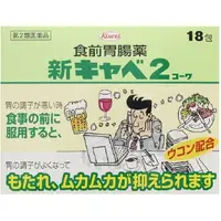 在飛比找DOKODEMO日本網路購物商城優惠-[DOKODEMO] 興和 kowa 克潰精2 新Cabag