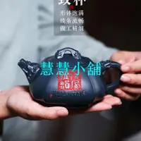 在飛比找蝦皮商城精選優惠-【宜興大師手工紫砂壺】宜興紫砂壺名家李盧春全手工壺福臨八方 