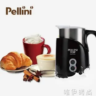 奶泡機 PELLINI奶泡機咖啡打奶器電動全自動打奶沫家用打泡沫器JD 唯伊時尚