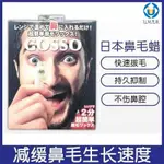 🚛台灣發出🚛日本 鼻毛處理器 GOSSO NOSE WAX 鼻孔清潔棒 固體脫鼻毛蠟 U.MI2190