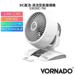 VORNADO沃拿多 5-8坪DC直流渦流空氣循環機 白色 5303DC-TW 蝦幣5%回饋