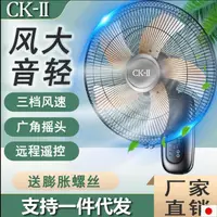 在飛比找樂天市場購物網優惠-壁扇壁掛式電風扇遙控16寸家用臺式墻壁工業搖頭掛式大風扇餐廳